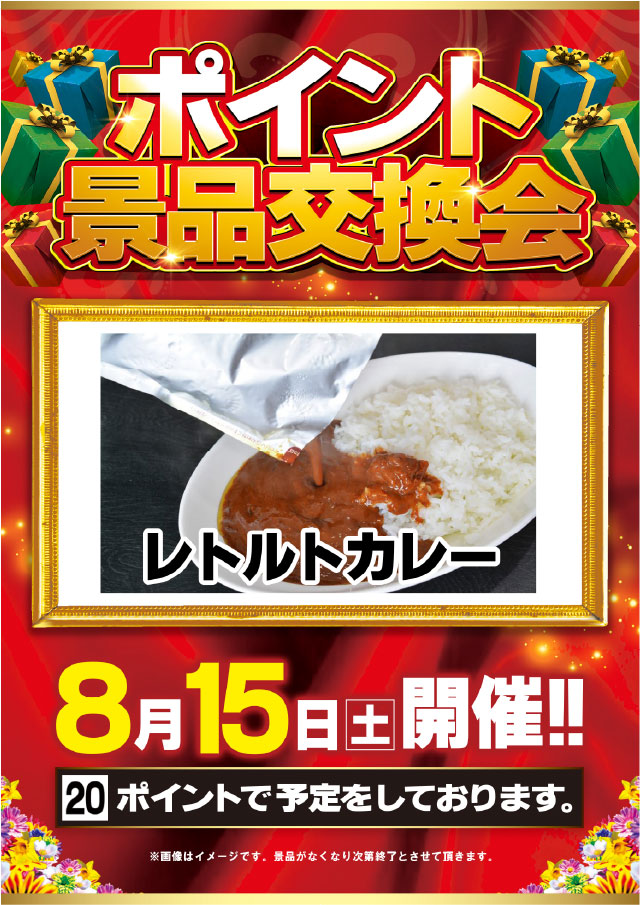 サミット稙田店の最新情報画像