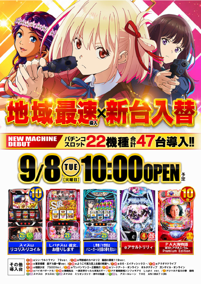 サミット稙田店の最新情報画像
