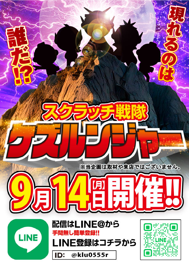 サミット稙田店の最新情報画像