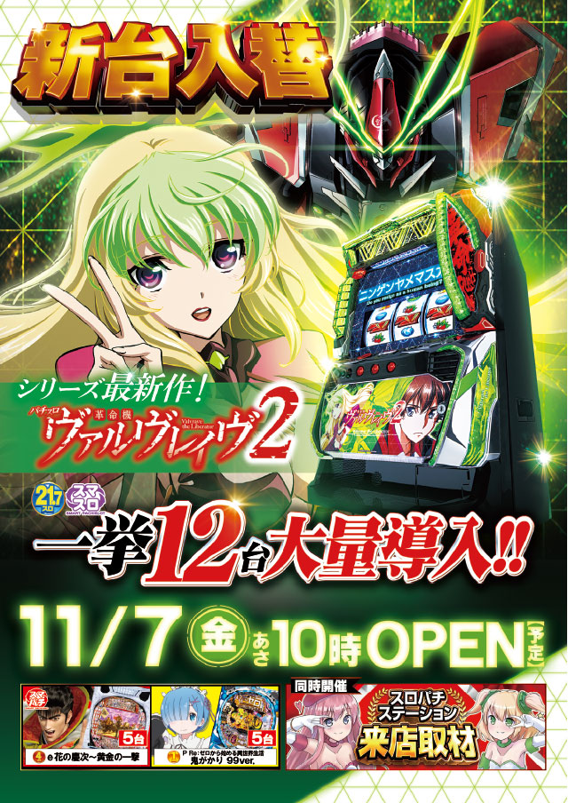 サミット稙田店の最新情報画像