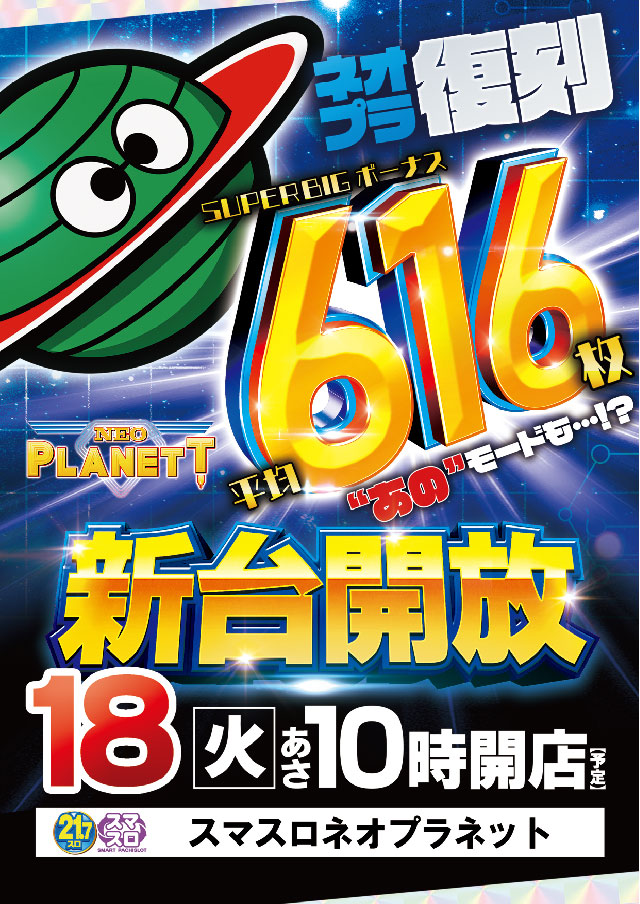 サミット稙田店の最新情報画像