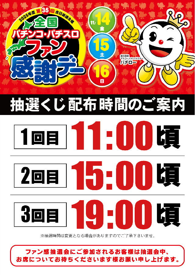 サミット稙田店の最新情報画像