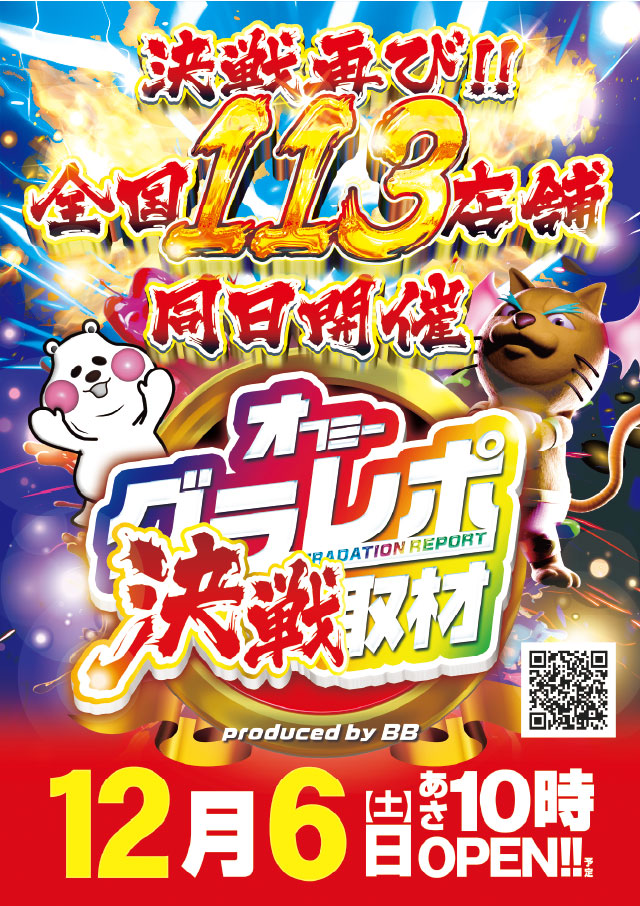 サミット稙田店の最新情報画像