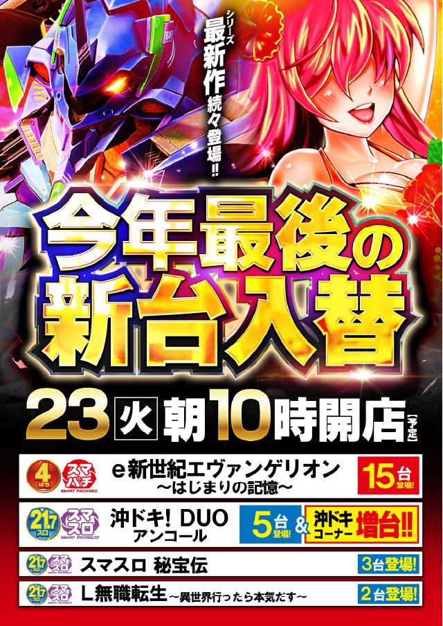 サミット稙田店の最新情報画像