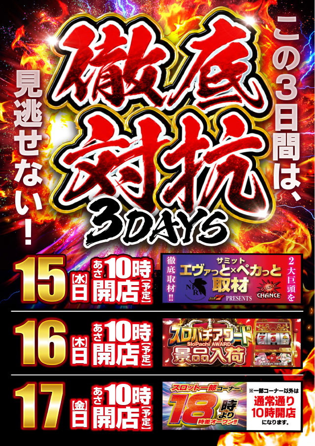 サミット稙田店の最新情報画像