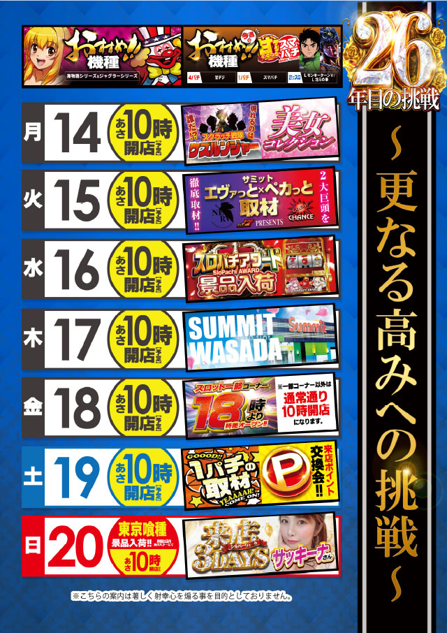 サミット稙田店の最新情報画像