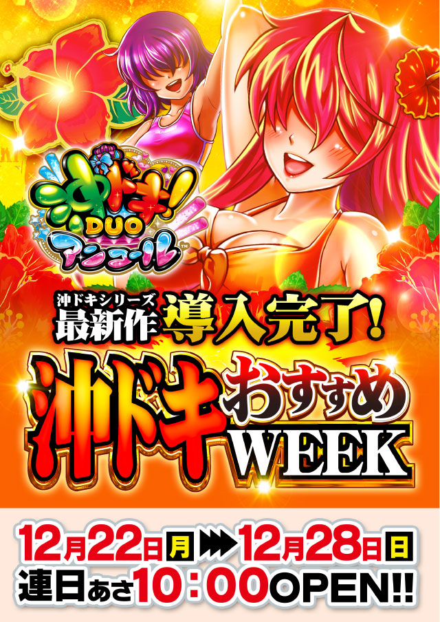 サミット稙田店の最新情報画像