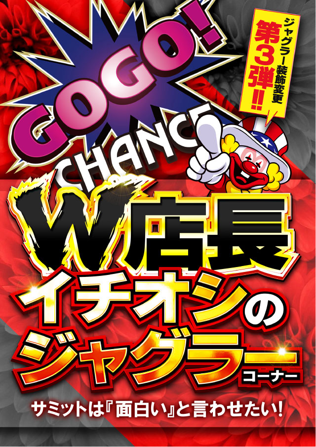 サミット稙田店の最新情報画像