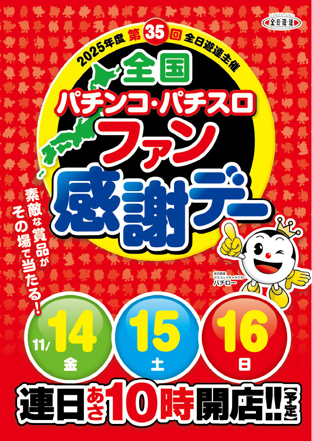 サミット稙田店の最新情報画像