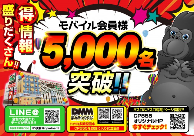 CPセントラルパーク555の最新情報画像