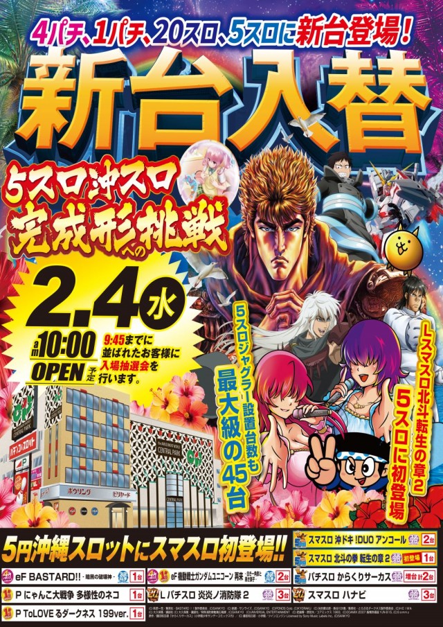 CPセントラルパーク５５５の最新情報画像