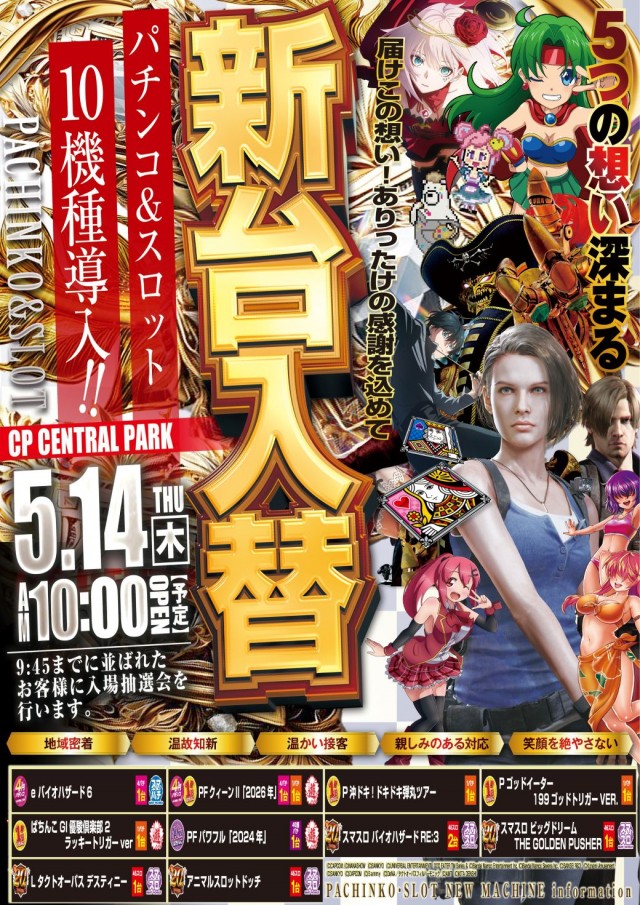 CPセントラルパーク５５５の最新情報画像