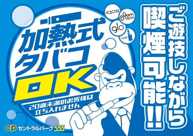 CPセントラルパーク555の最新情報画像