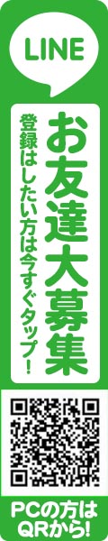 友だち追加数