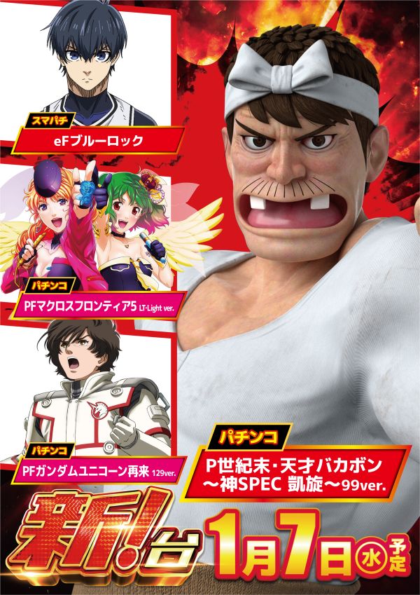 ウイング大分駅前店の最新情報画像