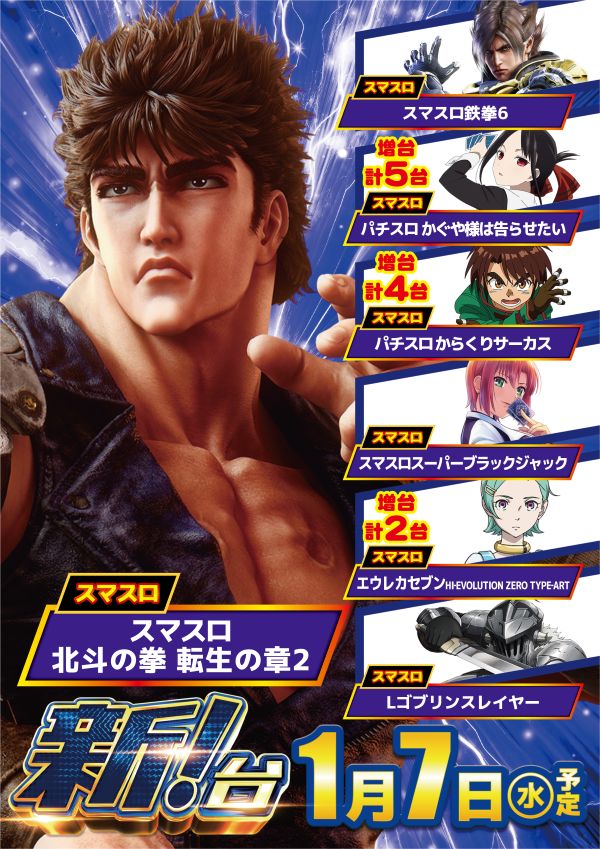 ウイング大分駅前店の最新情報画像