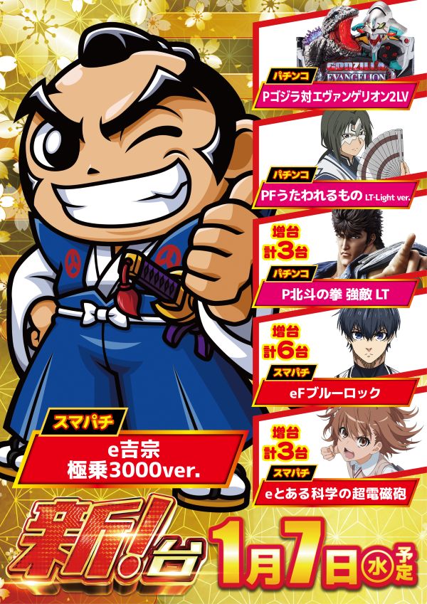 ウイング大分駅前店の最新情報画像