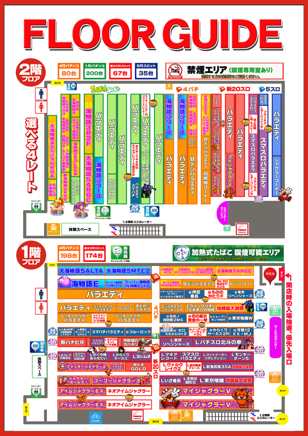 ウイング大分駅前店の最新情報画像