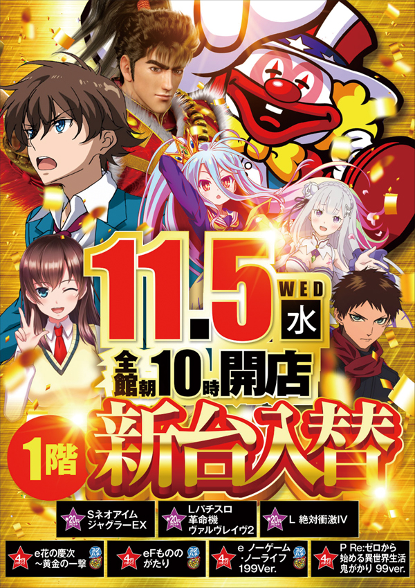 ウイング大分駅前店の最新情報画像
