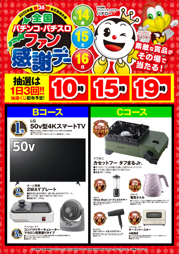 ウイング大分駅前店の最新情報画像