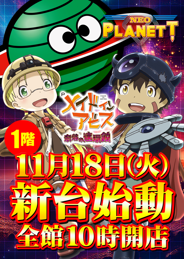 ウイング大分駅前店の最新情報画像