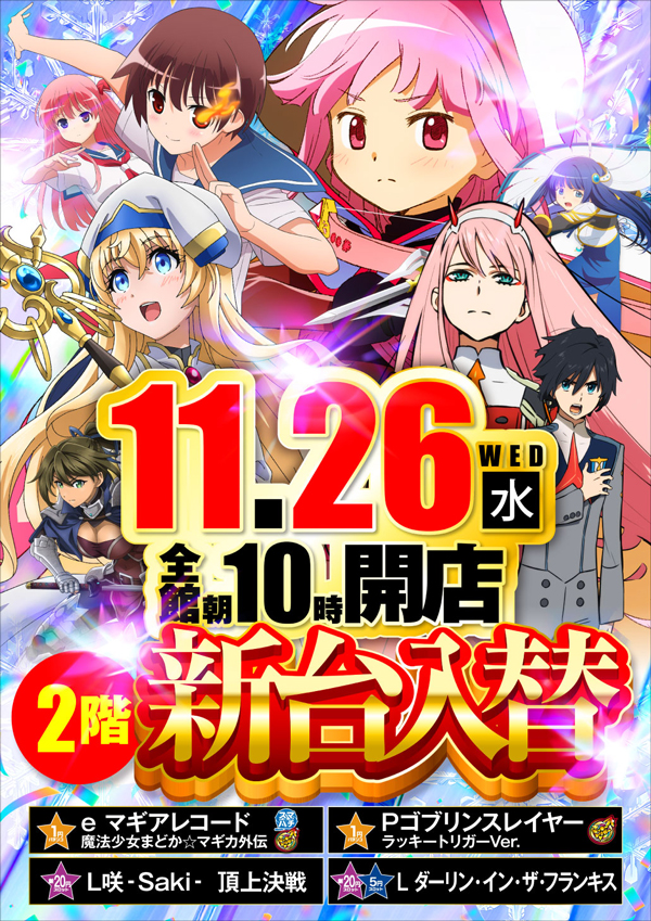 ウイング大分駅前店の最新情報画像