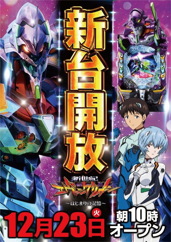 ウイング大分駅前店の最新情報画像