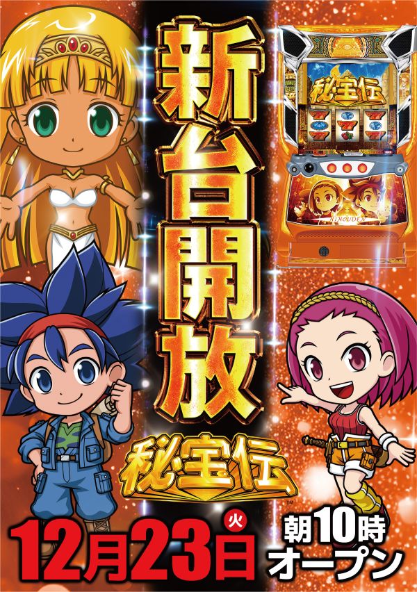 ウイング大分駅前店の最新情報画像