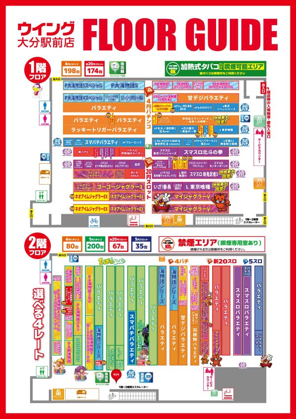 ウイング大分駅前店の最新情報画像
