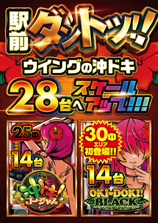 ウイング大分駅前店の最新情報画像