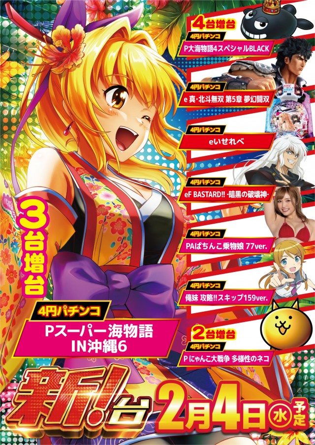 ウイング大分駅前店の最新情報画像