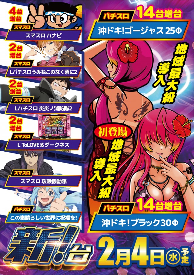 ウイング大分駅前店の最新情報画像