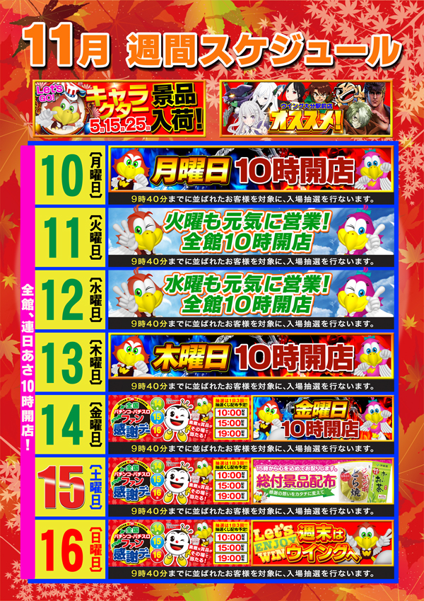 ウイング大分駅前店の最新情報画像