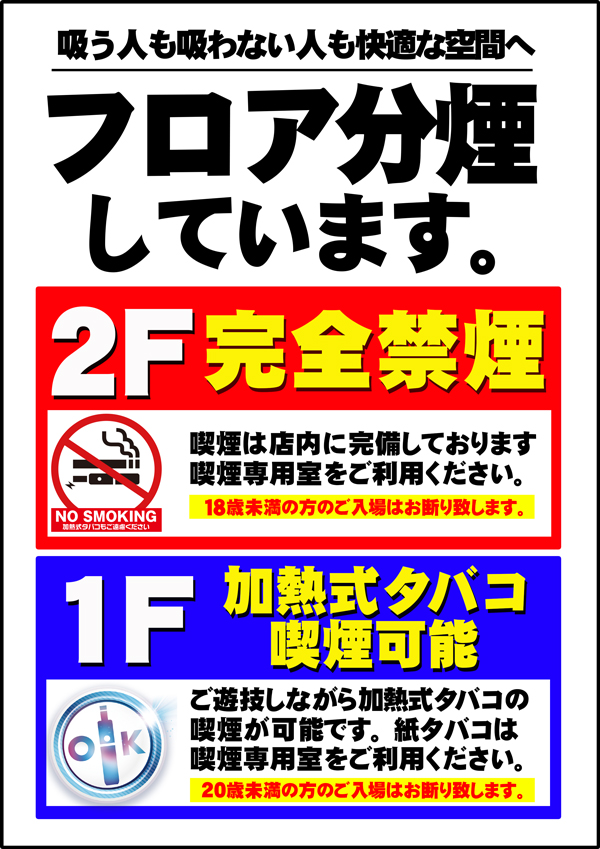 ウイング大分駅前店の最新情報画像