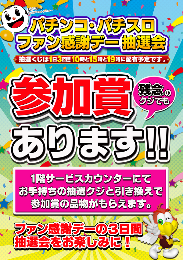 ウイング大分駅前店の最新情報画像
