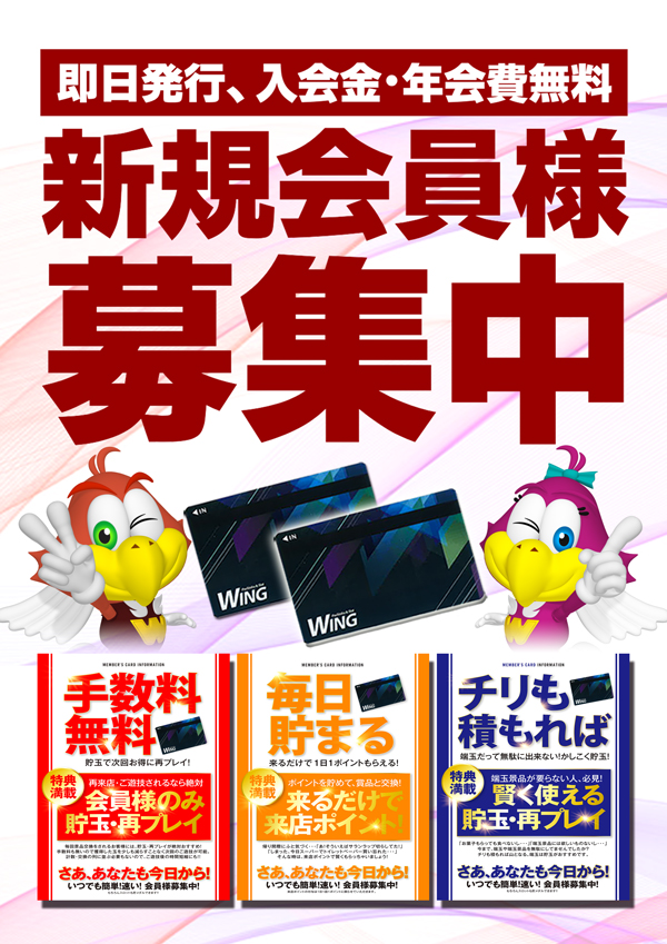 ウイング大分駅前店の最新情報画像