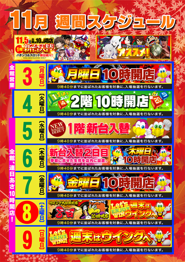 ウイング大分駅前店の最新情報画像