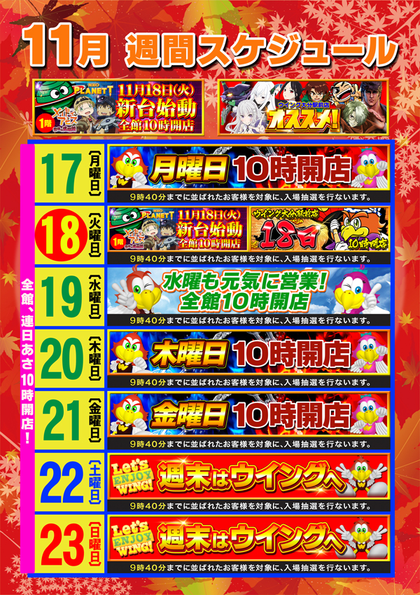 ウイング大分駅前店の最新情報画像