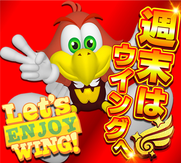 ウイング大分駅前店の最新情報画像