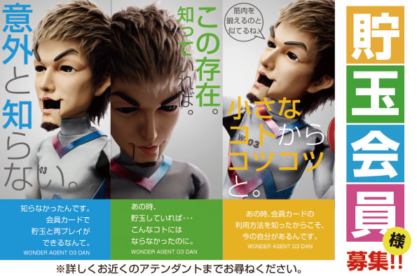 ワンダーランド1177大分南店の最新情報画像