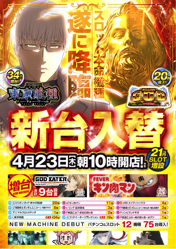 ワンダーランド1177大分南店の最新情報画像