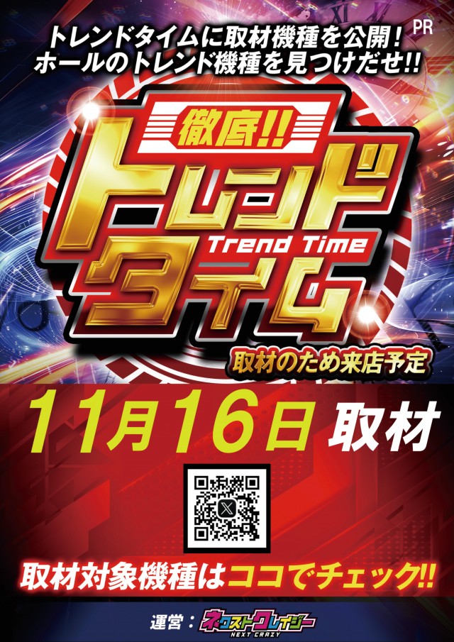 ワンダーランド1177大分南店の最新情報画像