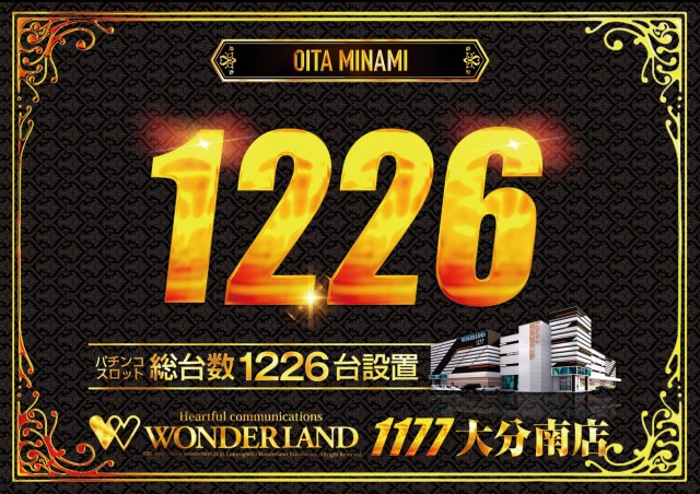 ワンダーランド1177大分南店の最新情報画像