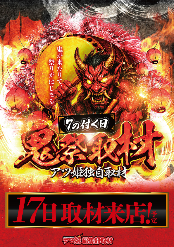 ワンダーランド1177大分南店の最新情報画像