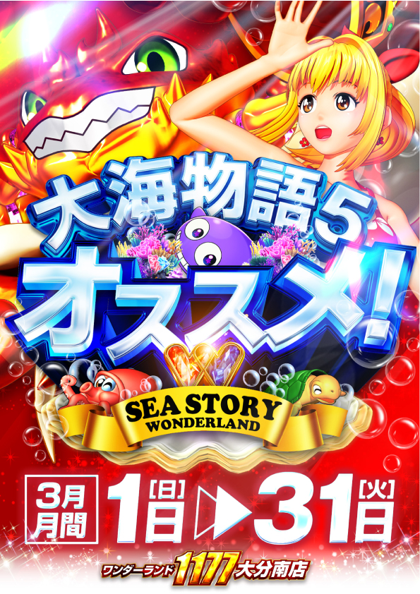 ワンダーランド1177大分南店の最新情報画像
