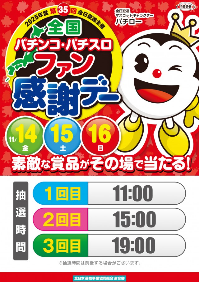 ワンダーランド1177大分南店の最新情報画像