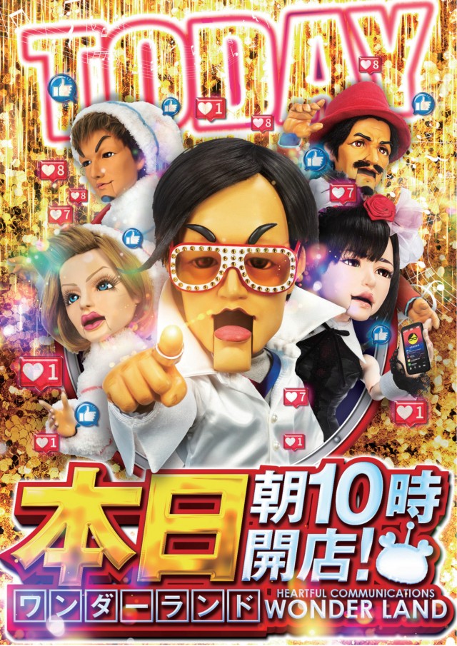 ワンダーランド1177大分南店の最新情報画像