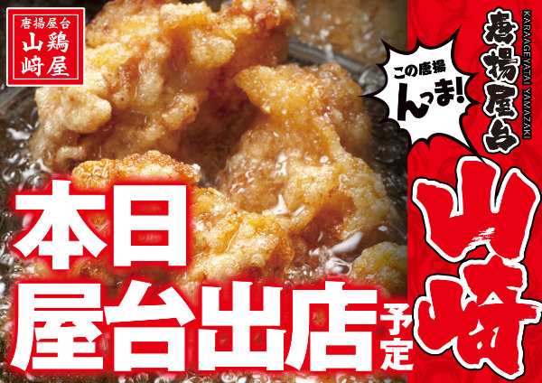 ワンダーランド1177大分南店の最新情報画像