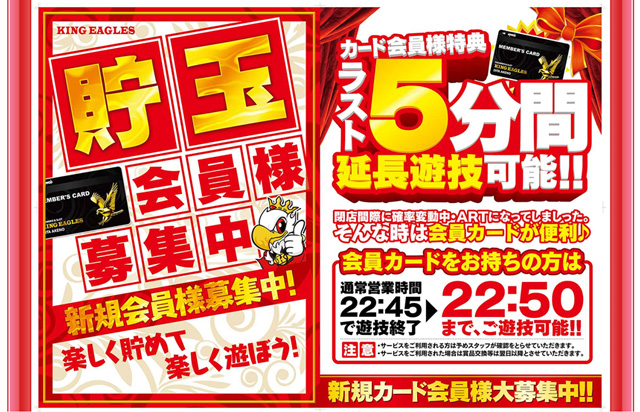 キングイーグルズ大分明野店の最新情報画像