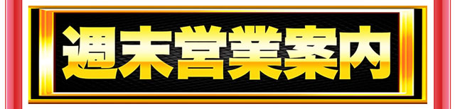 キングイーグルズ大分明野店の最新情報画像
